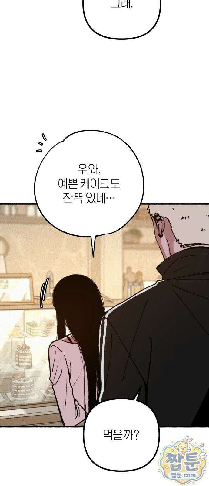 분신 27화 6