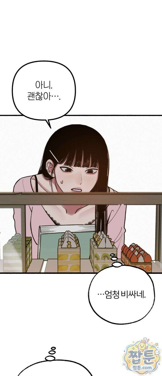 분신 27화 7