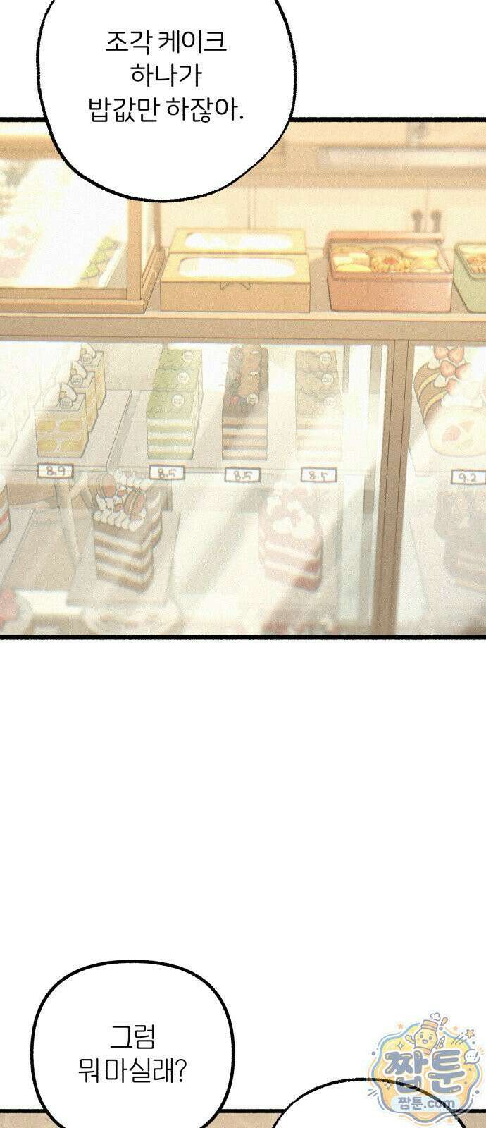 분신 27화 8