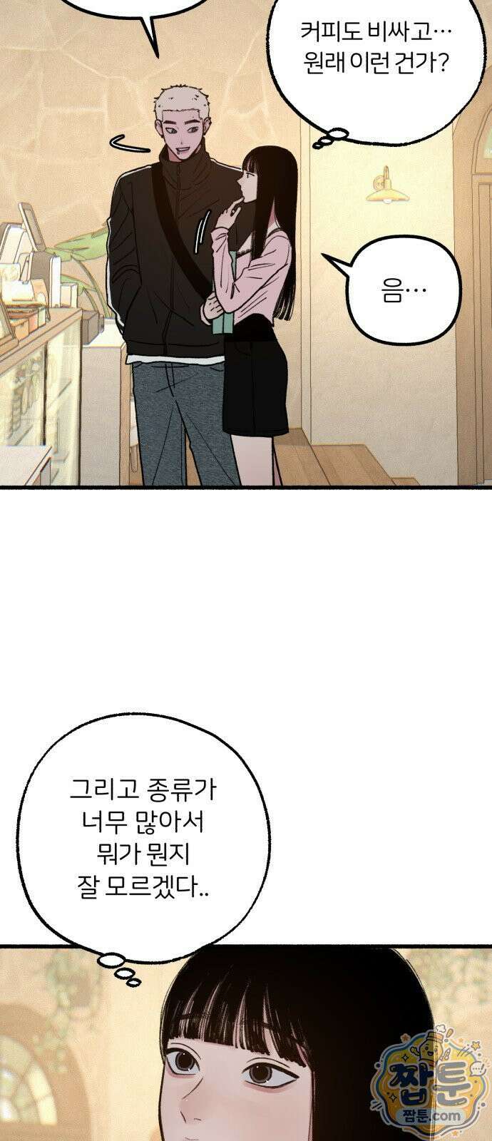 분신 27화 9