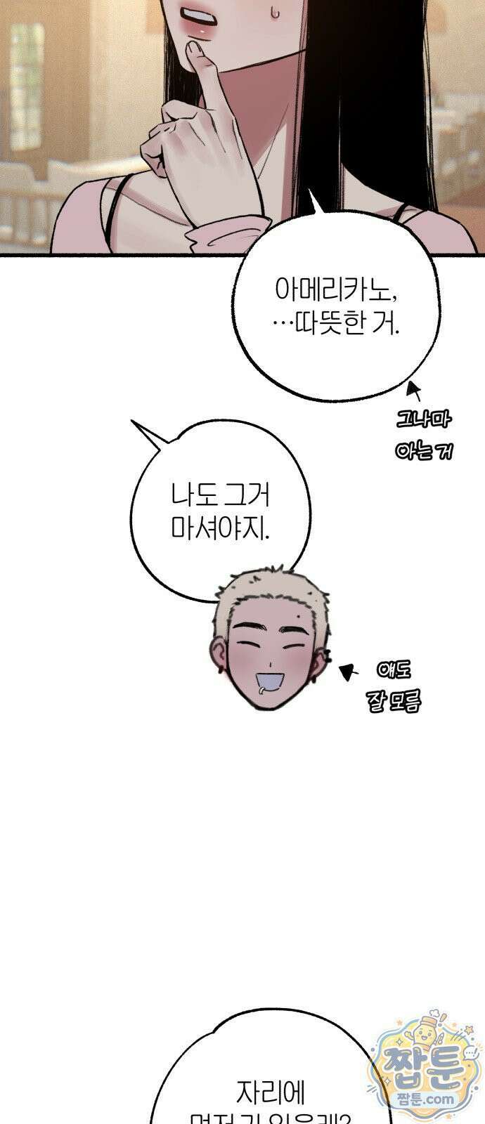 분신 27화 10