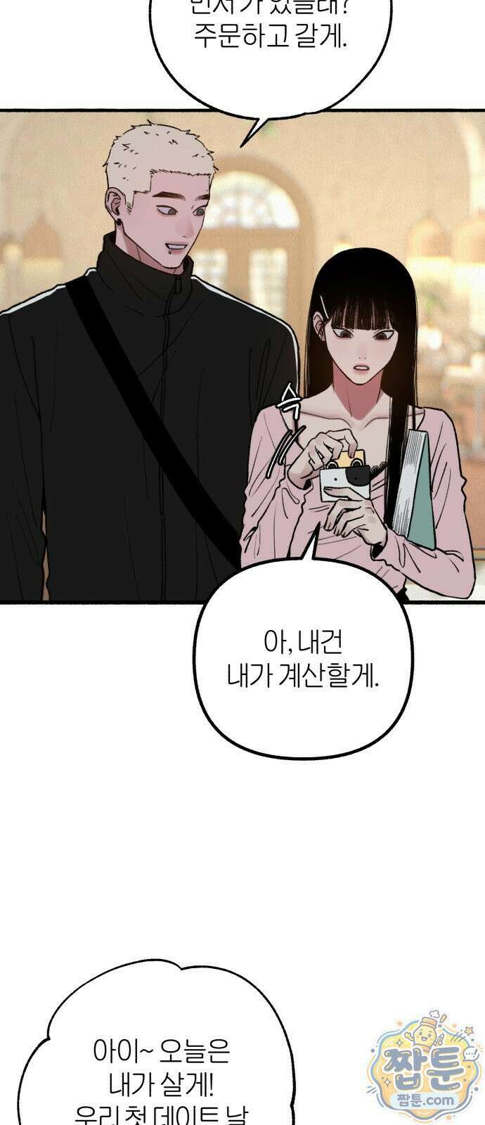 분신 27화 11
