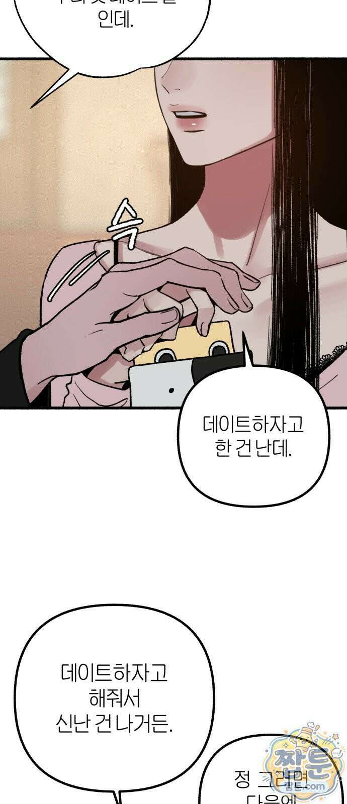 분신 27화 12