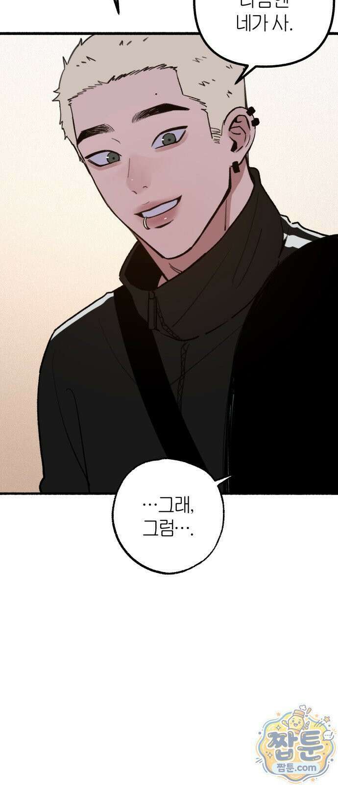 분신 27화 13