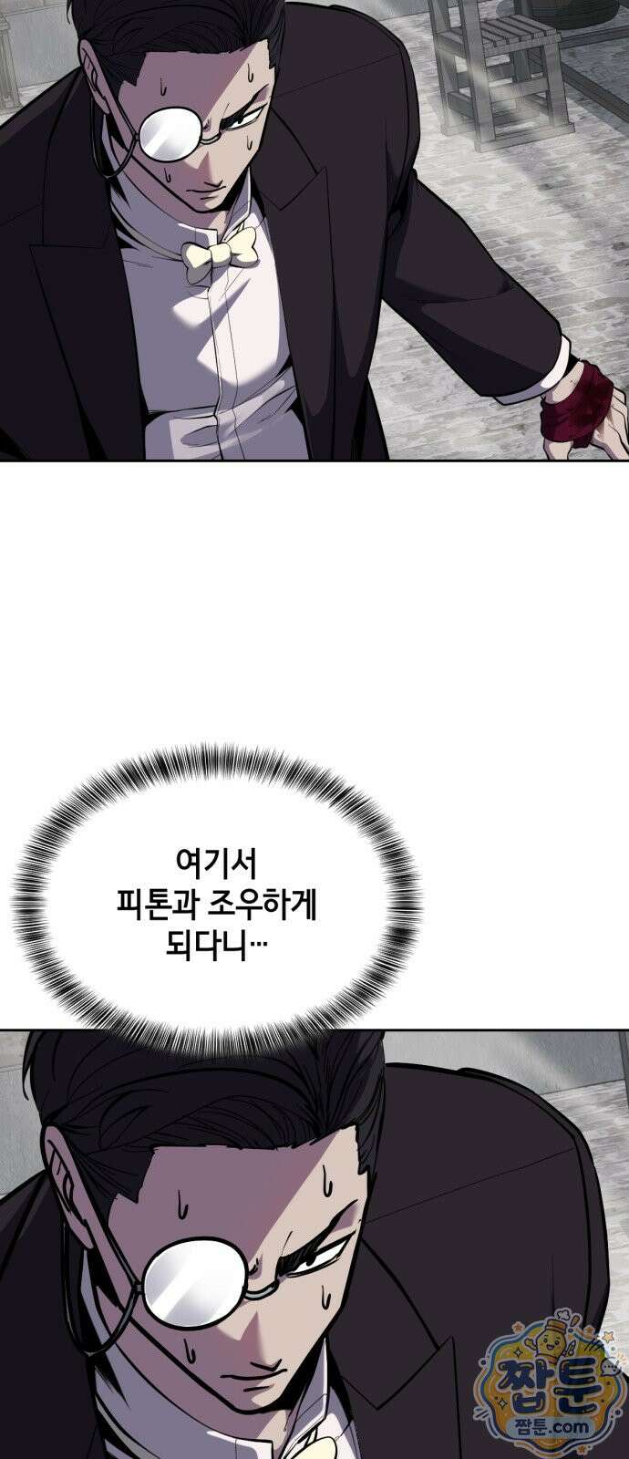 사신소년 최종장 8화 천하의 정복자 6