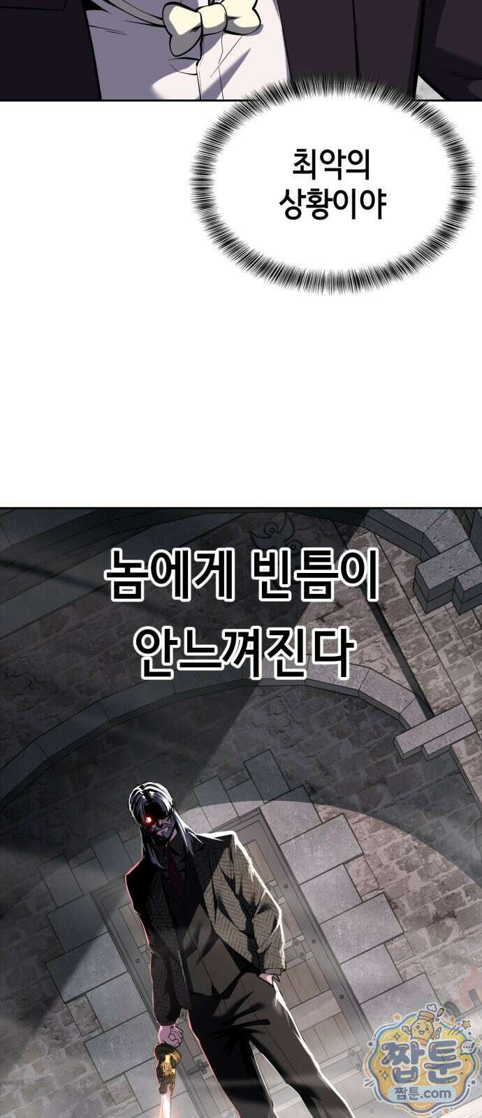 사신소년 최종장 8화 천하의 정복자 7