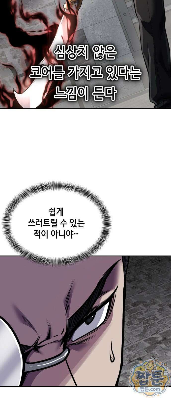 사신소년 최종장 8화 천하의 정복자 9