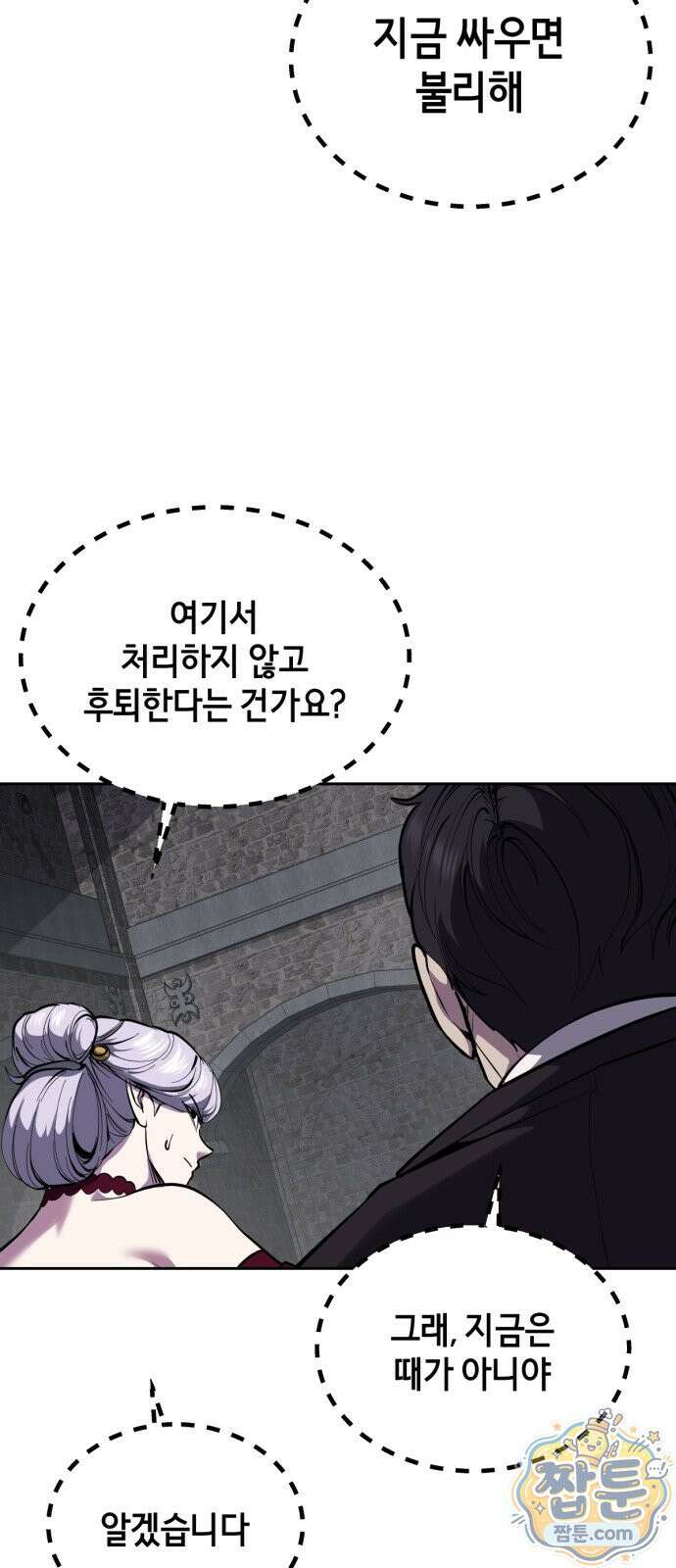 사신소년 최종장 8화 천하의 정복자 12