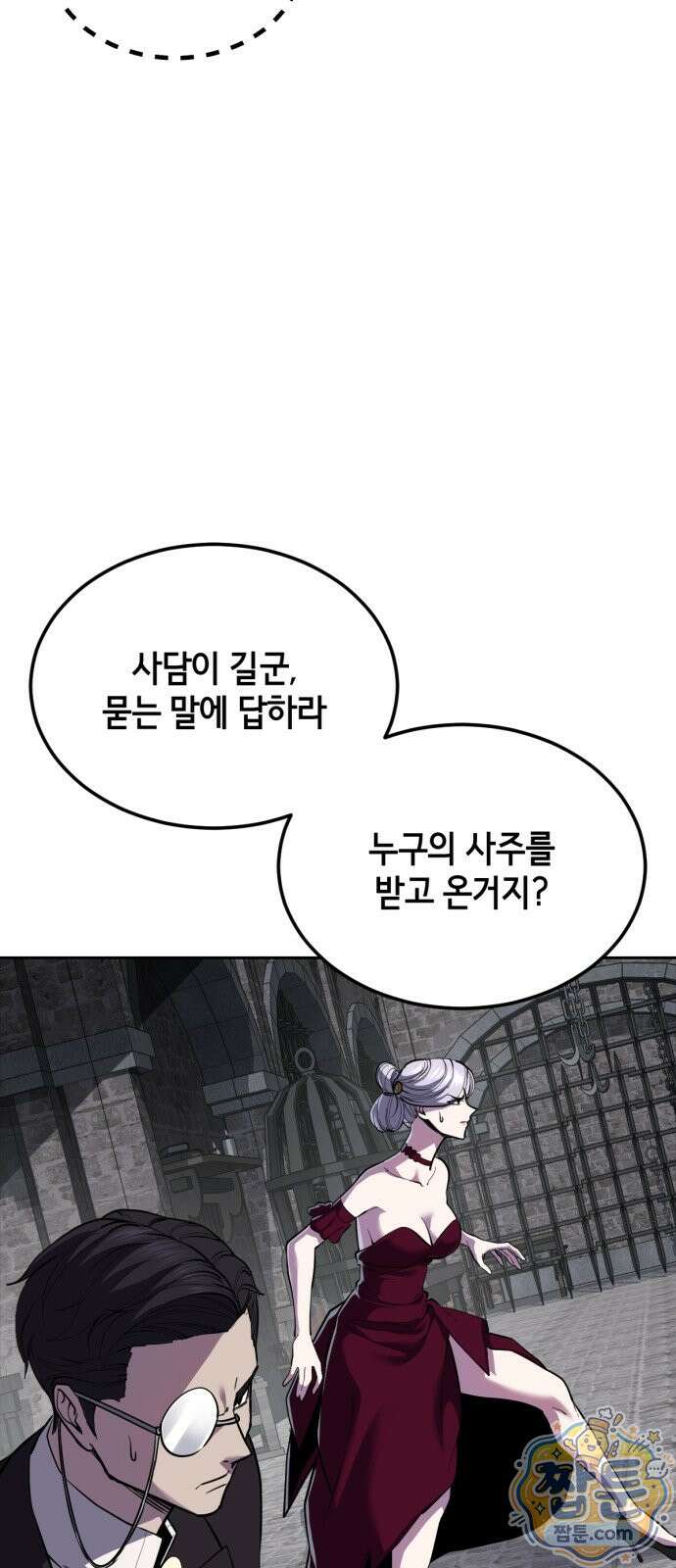 사신소년 최종장 8화 천하의 정복자 13