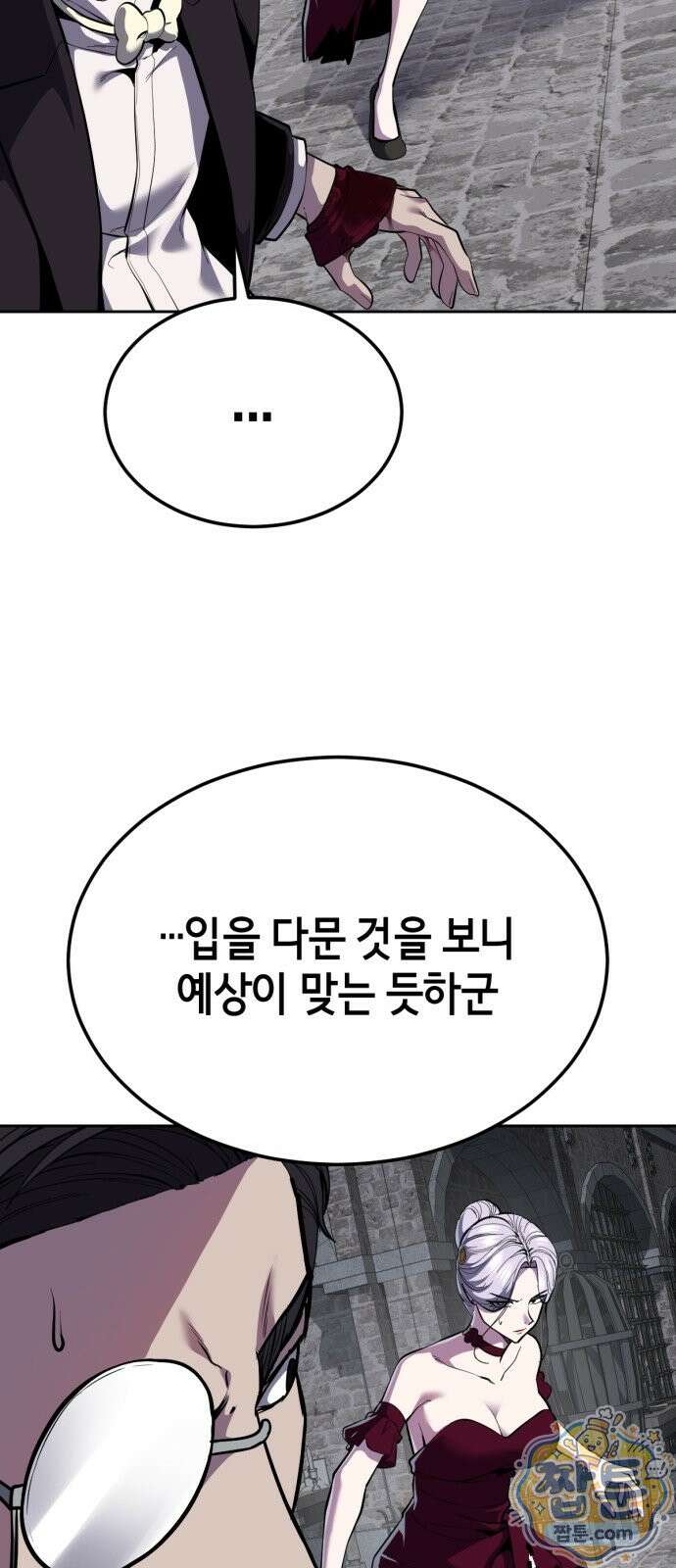 사신소년 최종장 8화 천하의 정복자 14