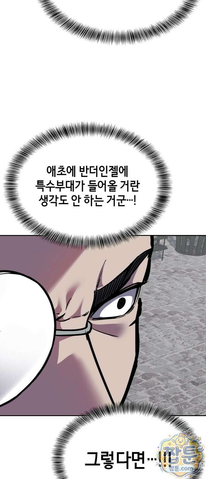 사신소년 최종장 8화 천하의 정복자 18