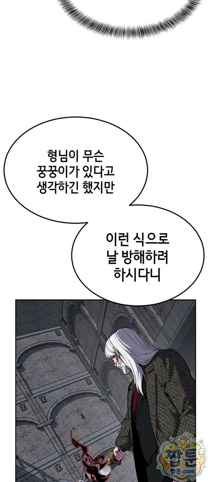 사신소년 최종장 8화 천하의 정복자 19