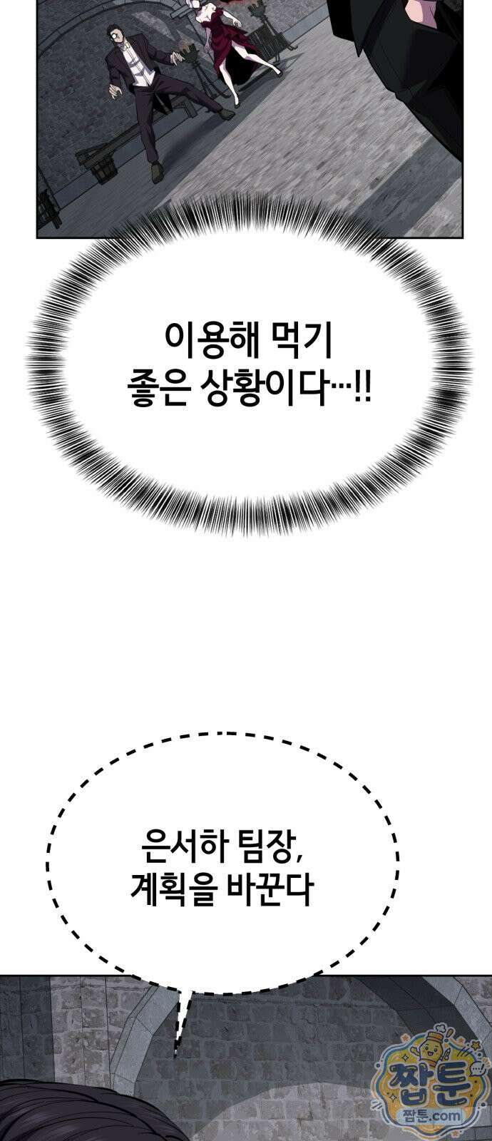 사신소년 최종장 8화 천하의 정복자 20