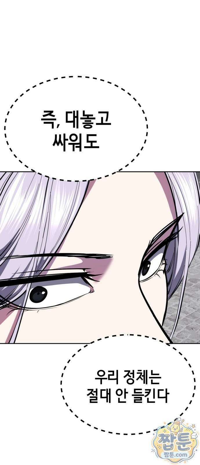 사신소년 최종장 8화 천하의 정복자 23