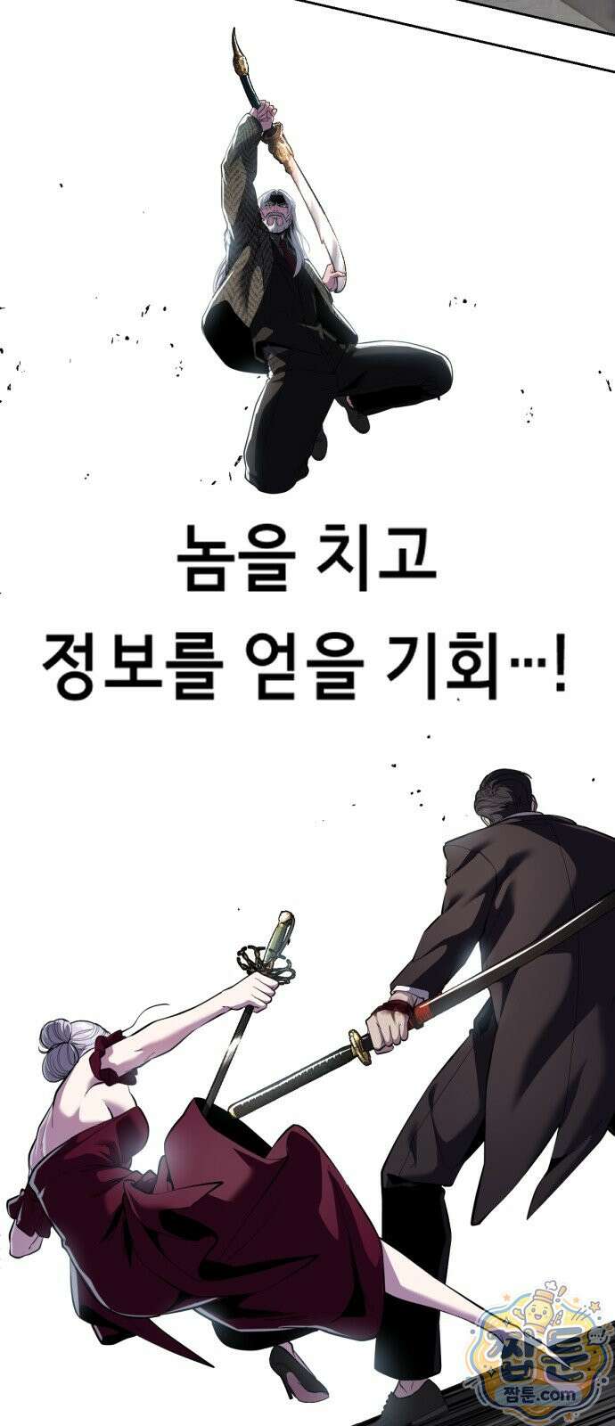 사신소년 최종장 8화 천하의 정복자 25