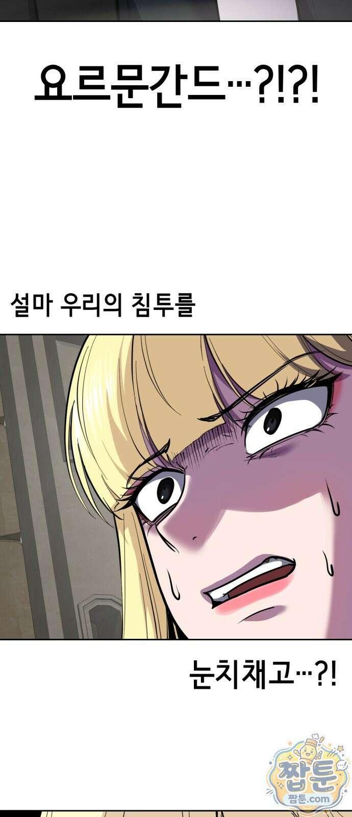 사신소년 최종장 12화 주안의 아들 요르문간드 2