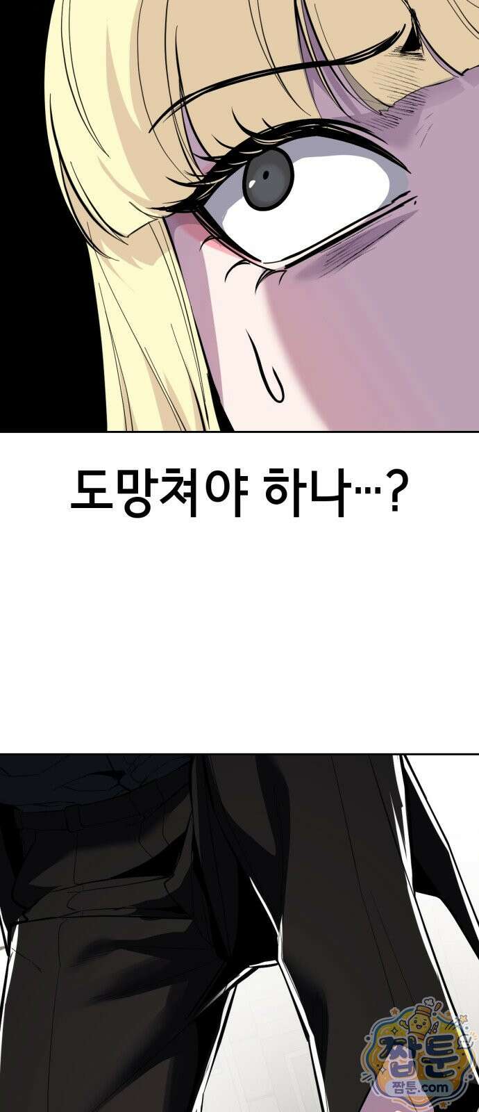 사신소년 최종장 12화 주안의 아들 요르문간드 3