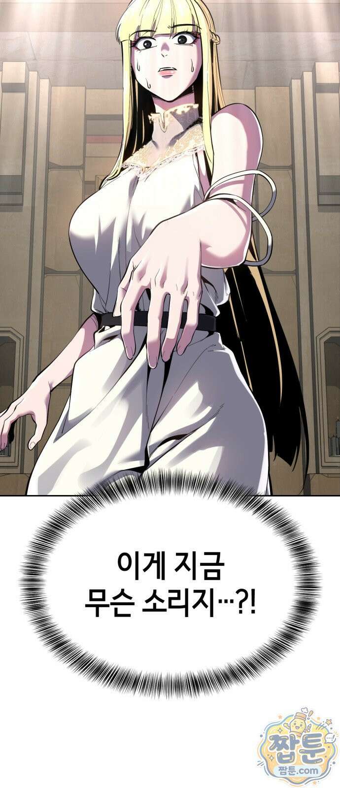 사신소년 최종장 12화 주안의 아들 요르문간드 11