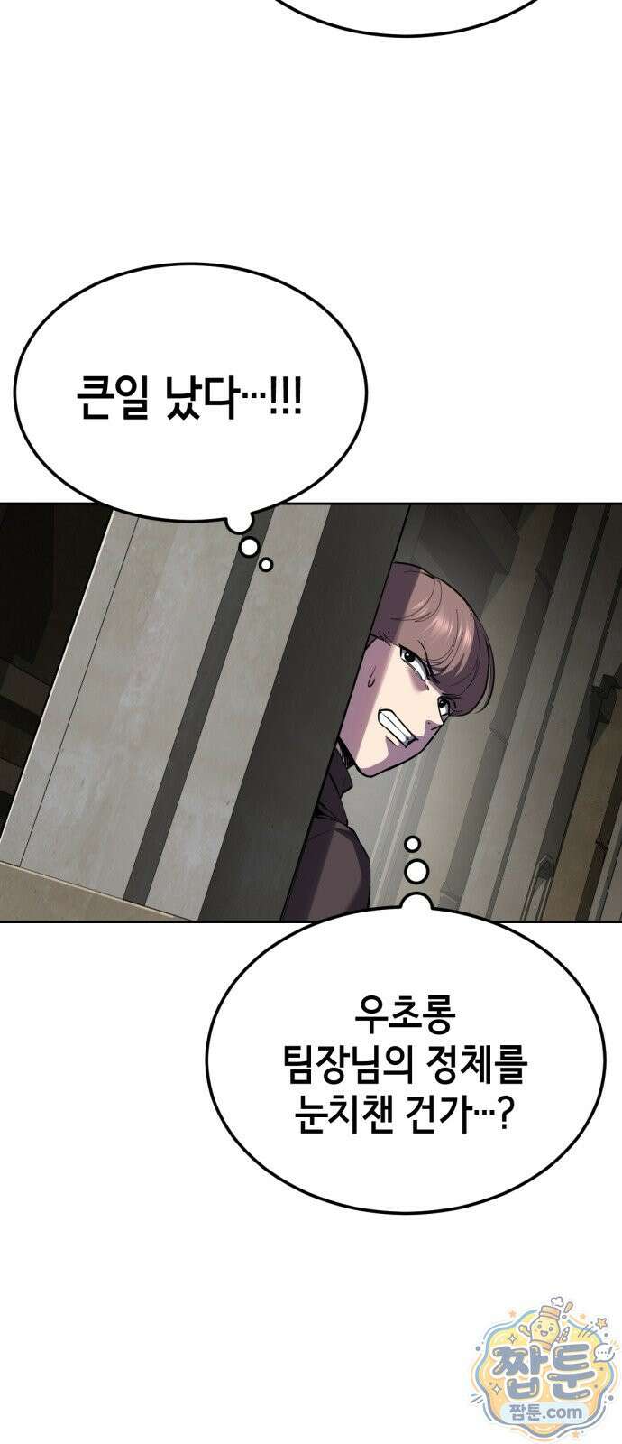 사신소년 최종장 12화 주안의 아들 요르문간드 17