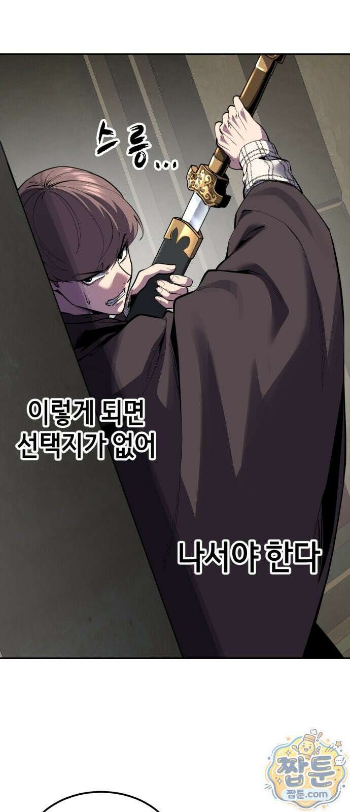 사신소년 최종장 12화 주안의 아들 요르문간드 18