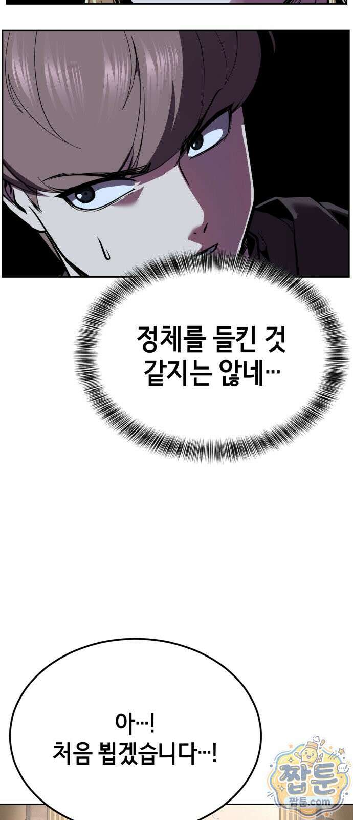 사신소년 최종장 12화 주안의 아들 요르문간드 22