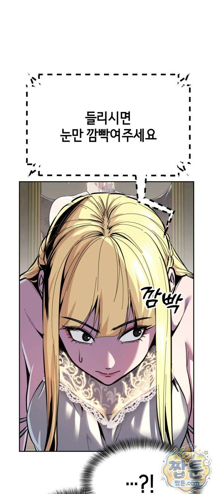 사신소년 최종장 12화 주안의 아들 요르문간드 28