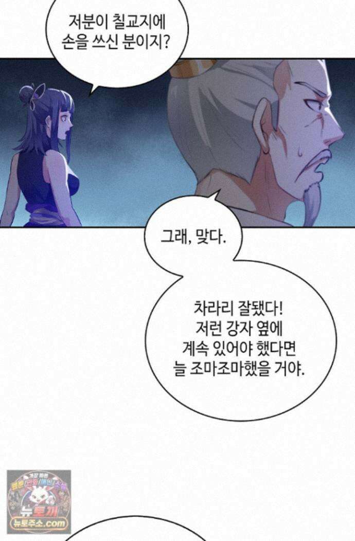 무련전봉 2017화 6