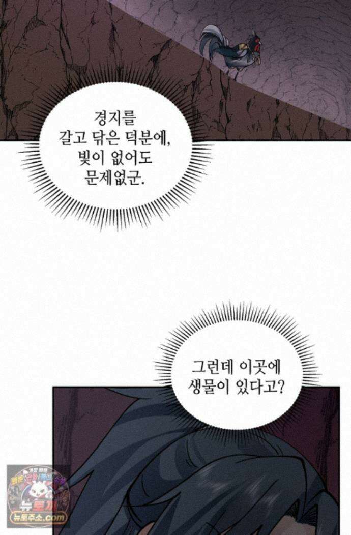 무련전봉 2017화 16
