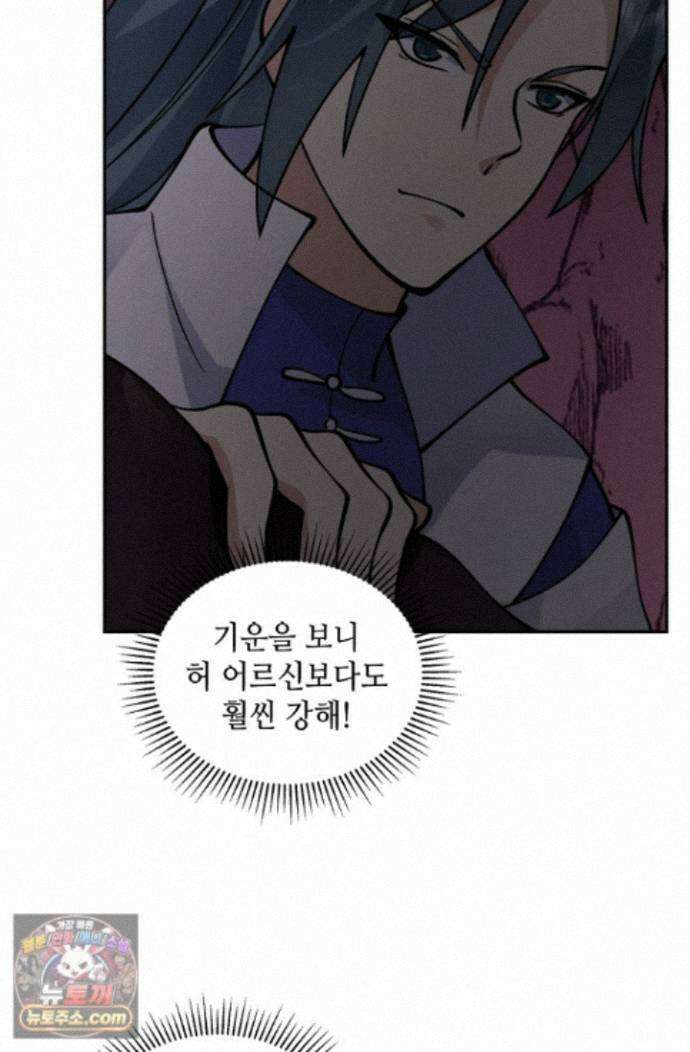 무련전봉 2017화 17