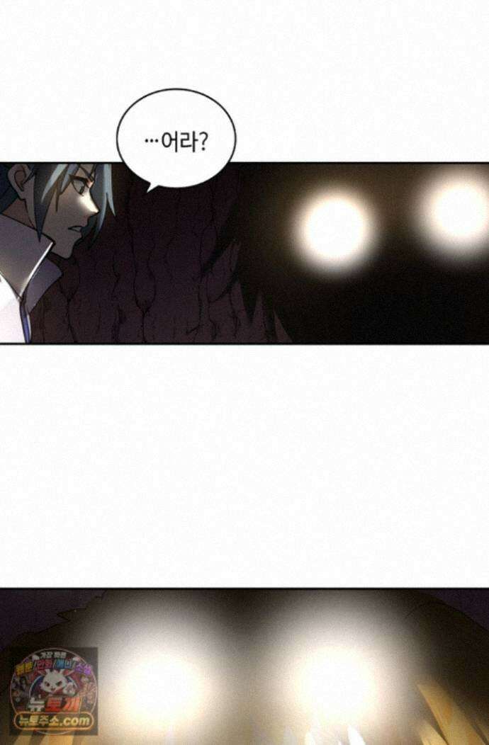 무련전봉 2017화 19