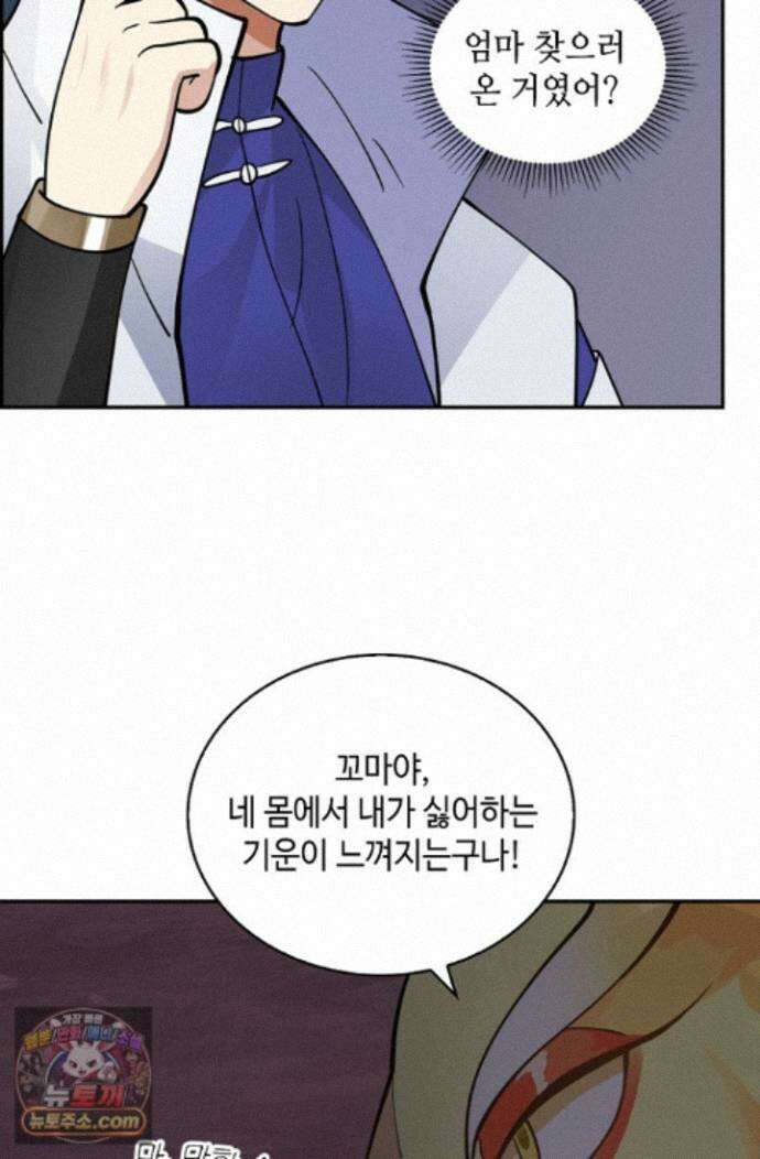 무련전봉 2017화 23