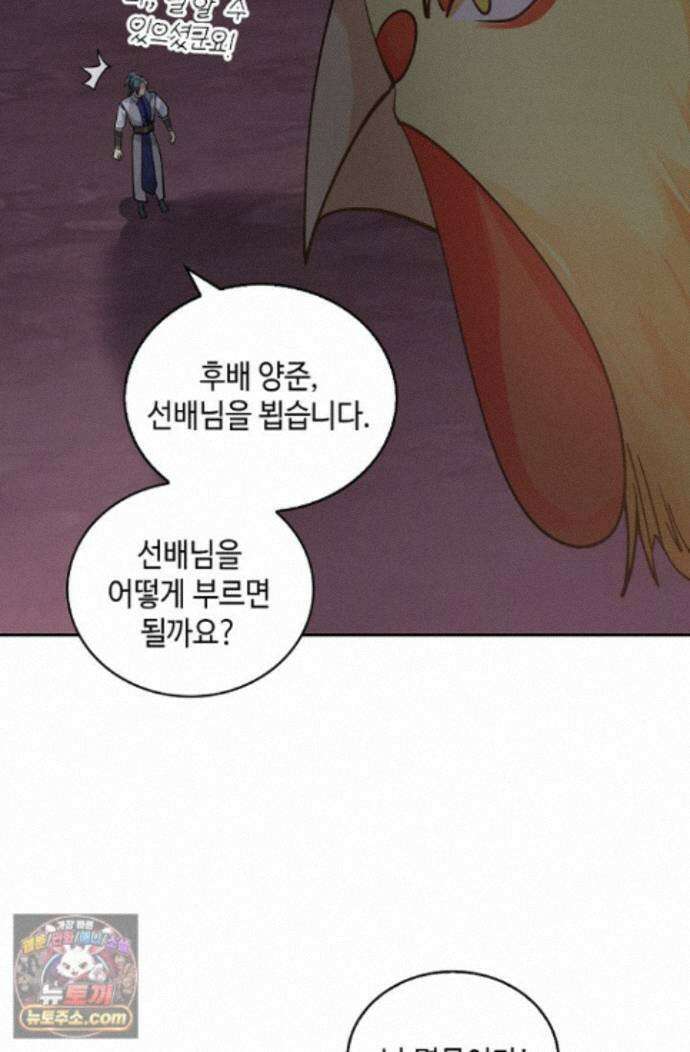 무련전봉 2017화 24