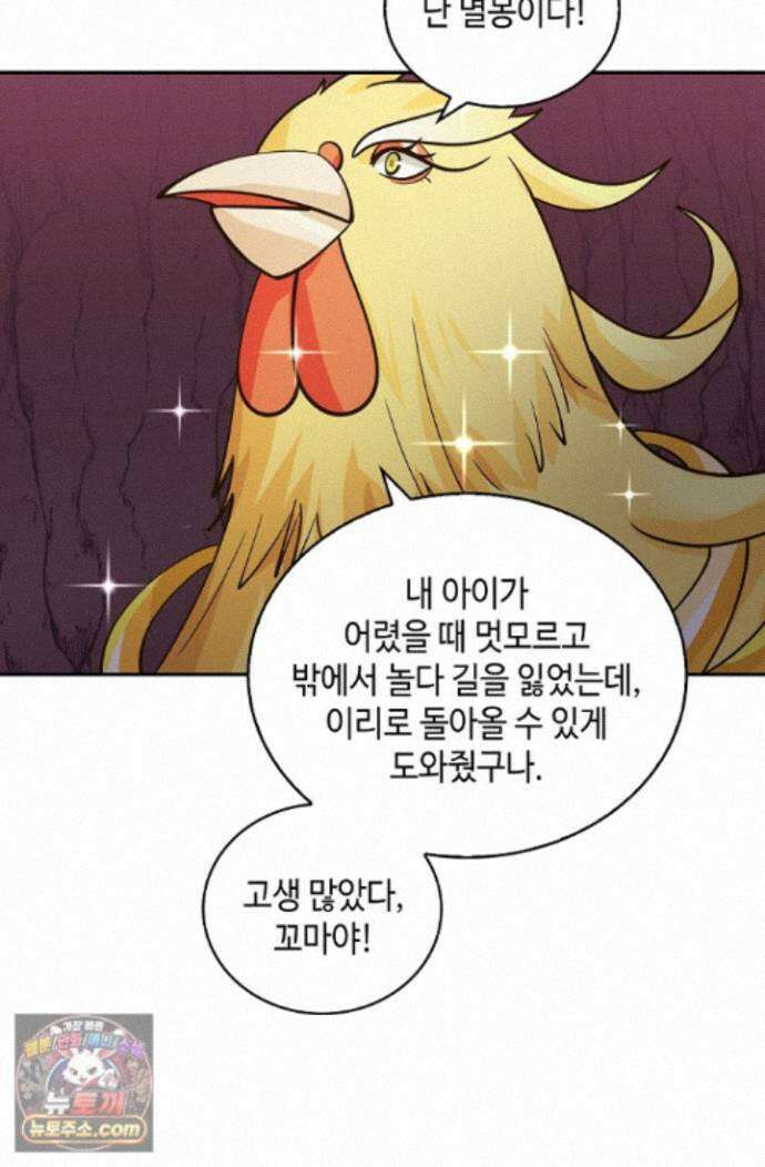 무련전봉 2017화 25
