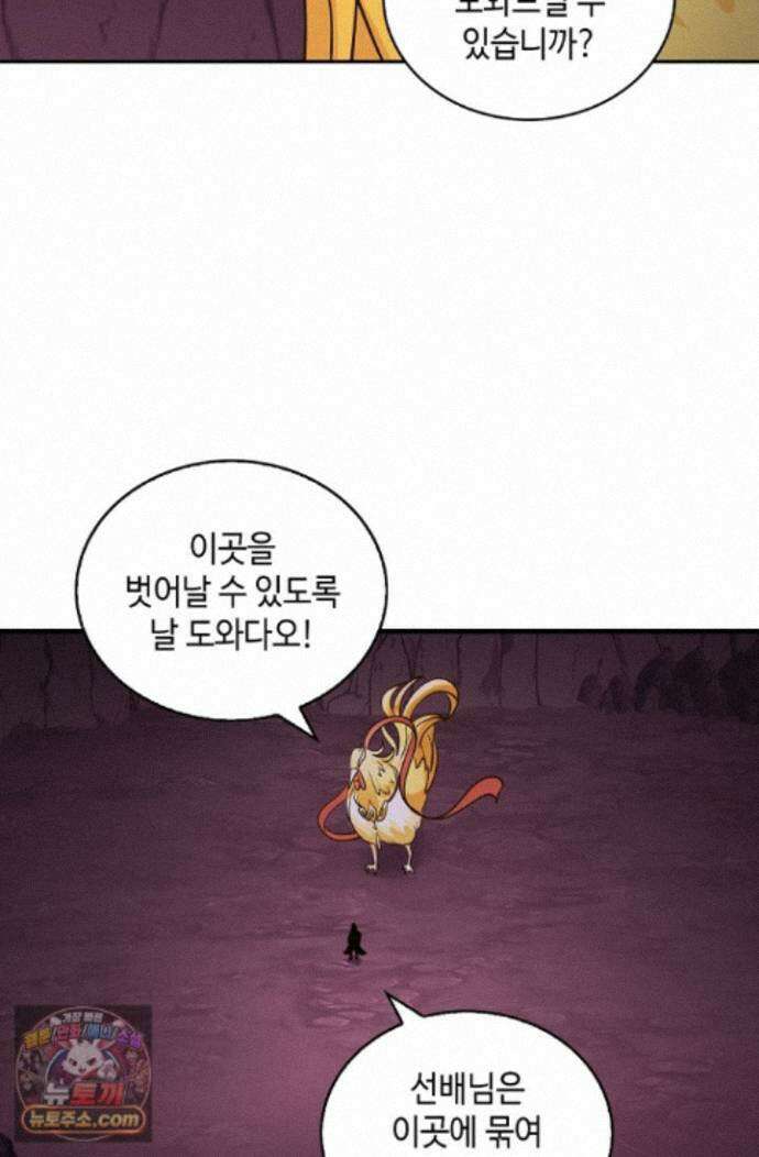무련전봉 2017화 28