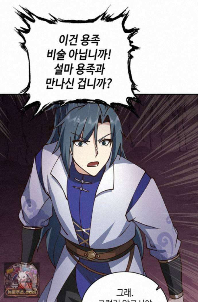 무련전봉 2017화 30
