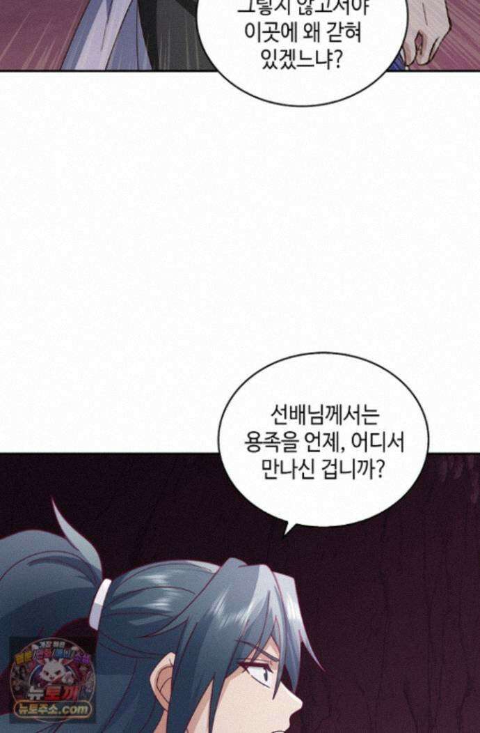 무련전봉 2017화 31
