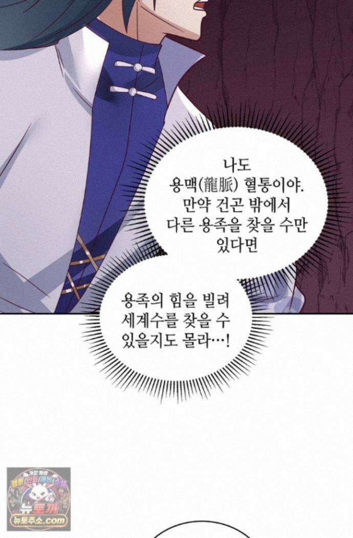 무련전봉 2017화 32