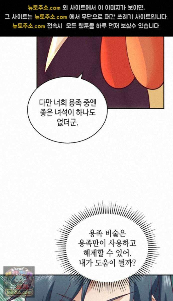 무련전봉 2017화 34
