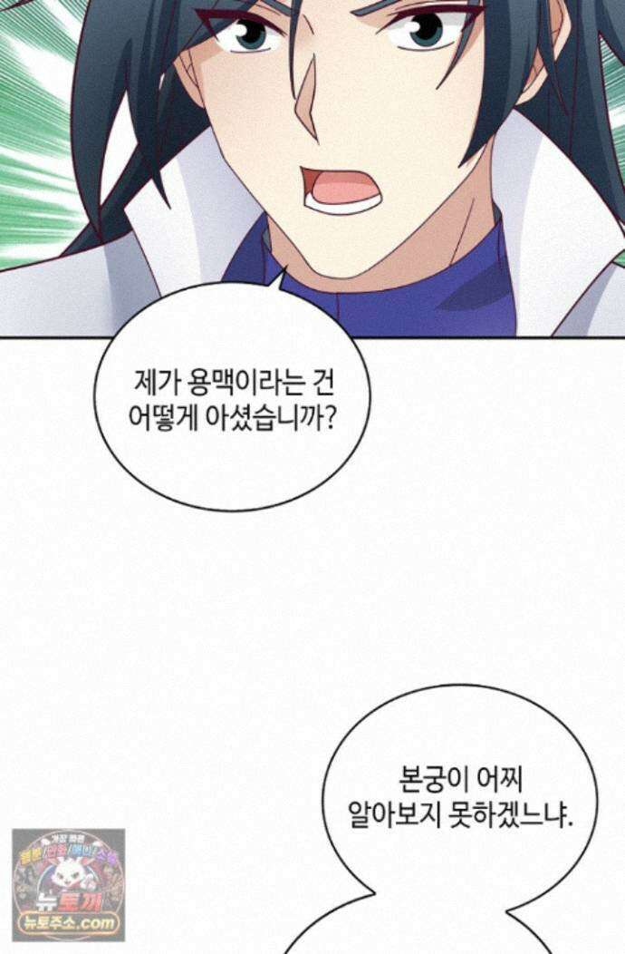 무련전봉 2017화 35