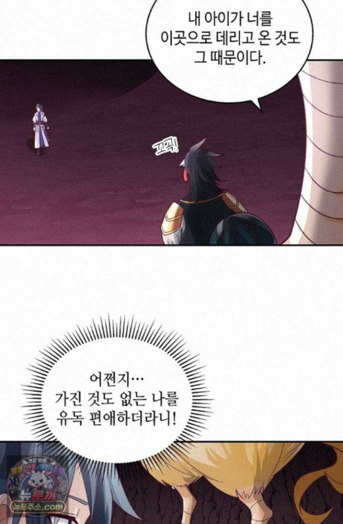무련전봉 2017화 36