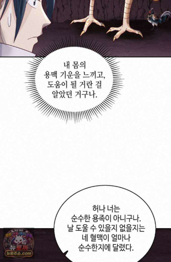 무련전봉 2017화 37