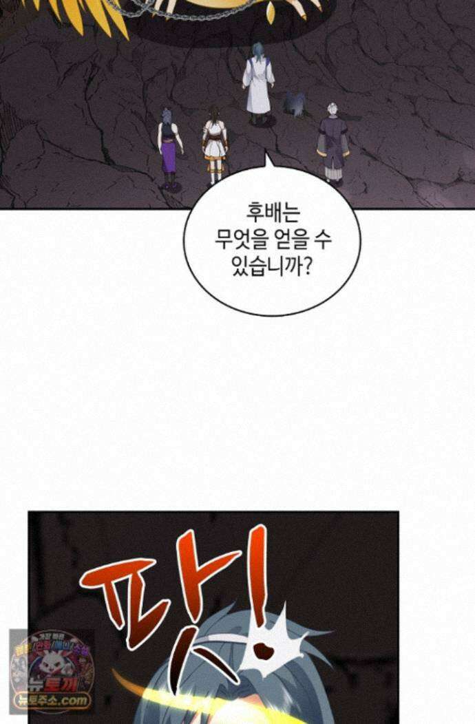 무련전봉 2017화 40