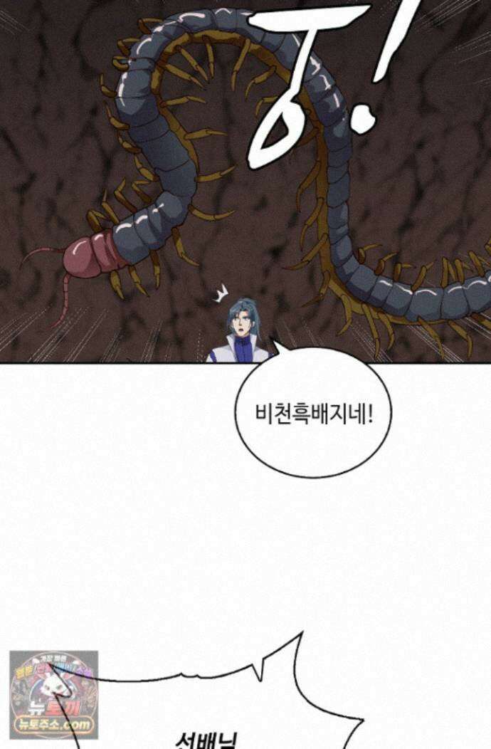 무련전봉 2017화 42