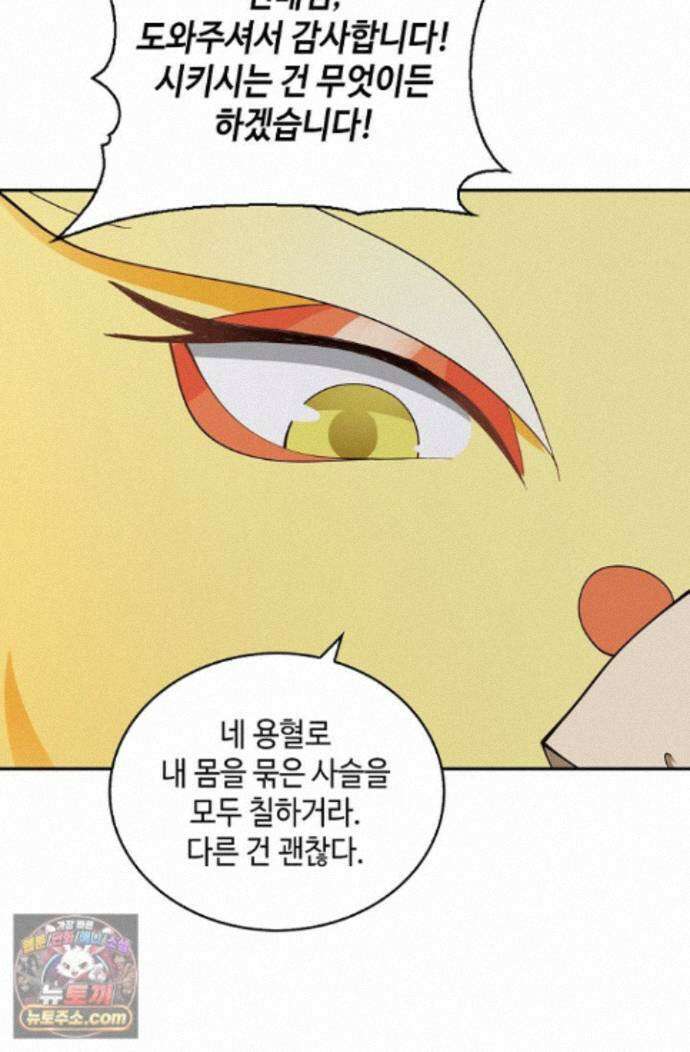 무련전봉 2017화 43