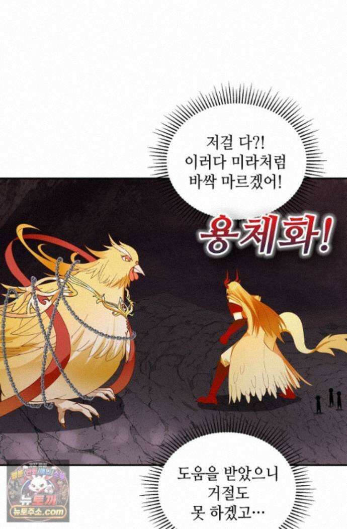 무련전봉 2017화 44