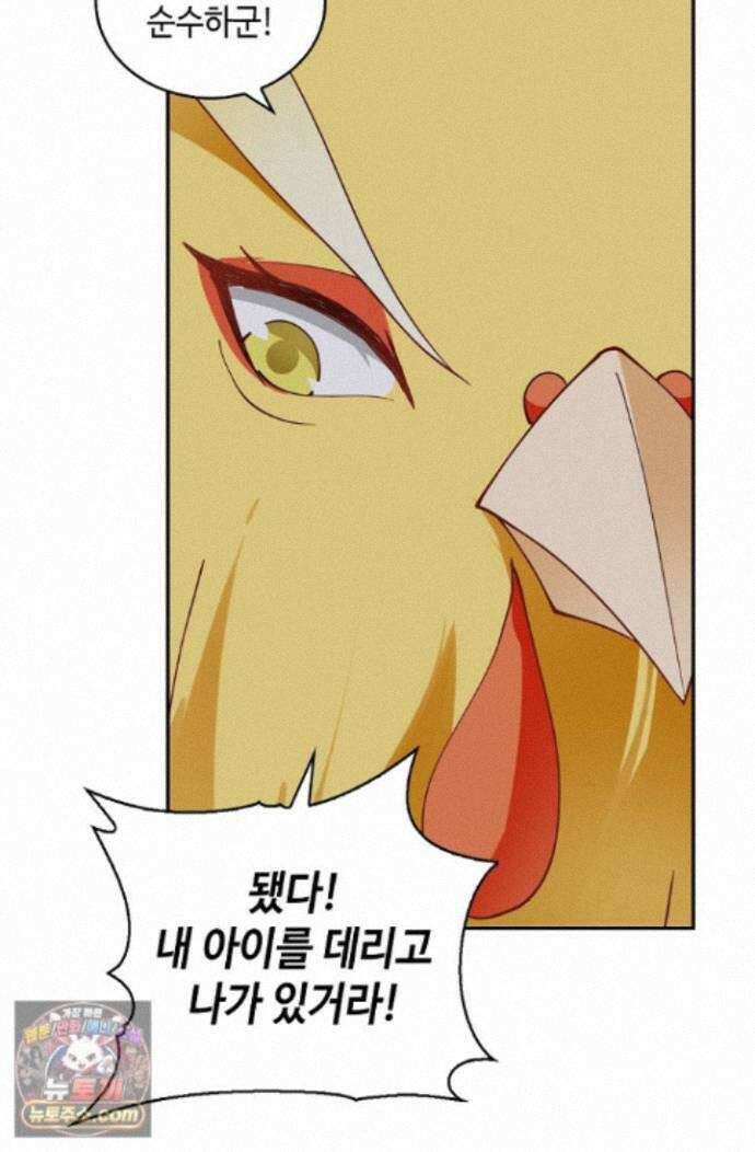 무련전봉 2017화 48