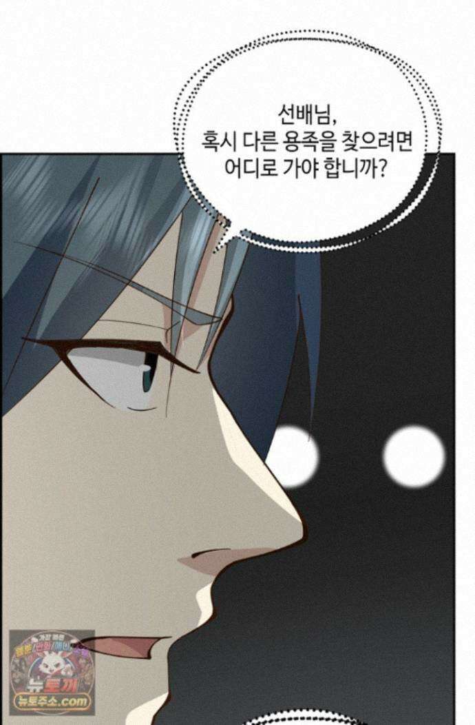 무련전봉 2017화 54