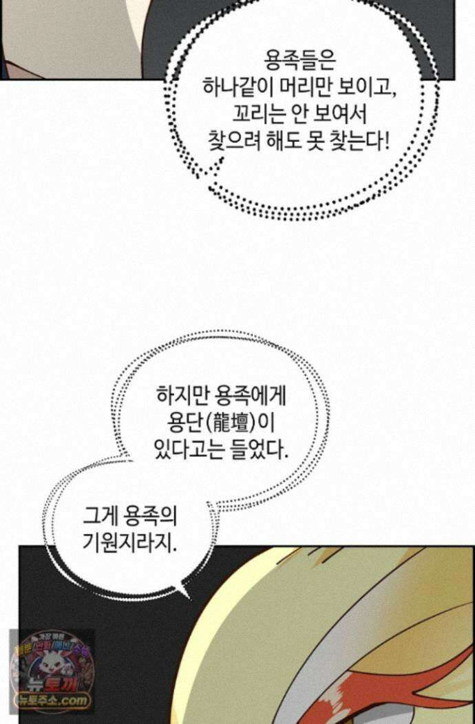 무련전봉 2017화 55