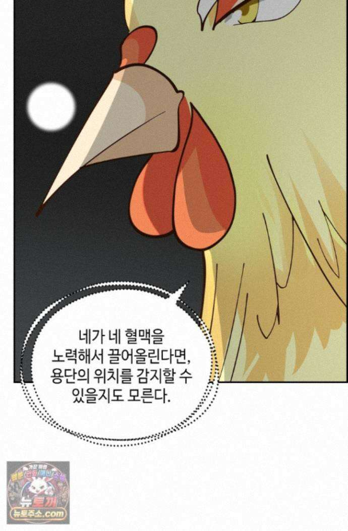 무련전봉 2017화 56