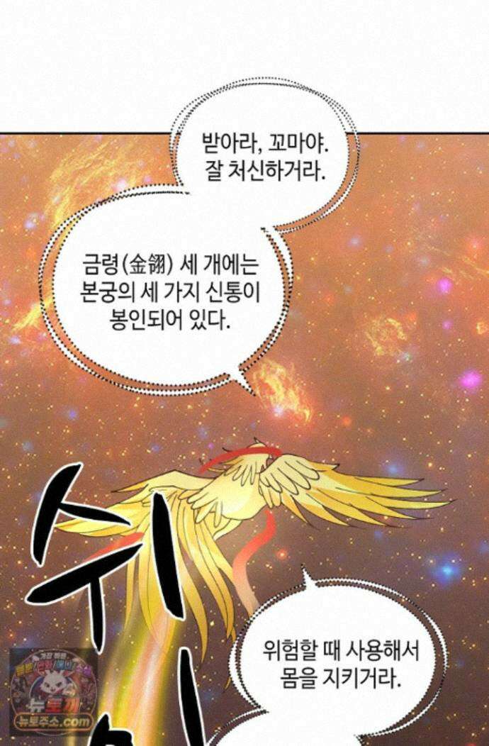 무련전봉 2017화 57